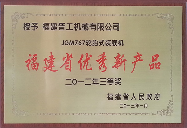 JGM767װػʡ²Ʒ201301